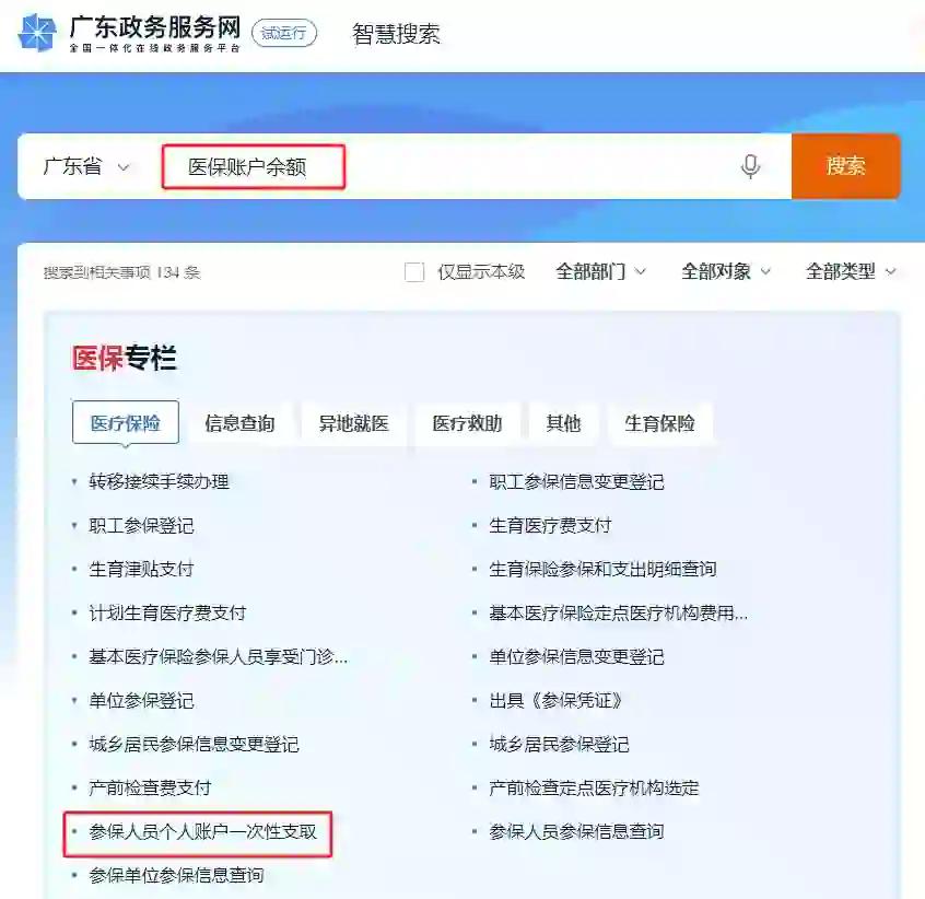 伊犁最新个人医保余额怎么提取申请书方法分析(最方便真实的伊犁提取医保卡个人账户资金方法)