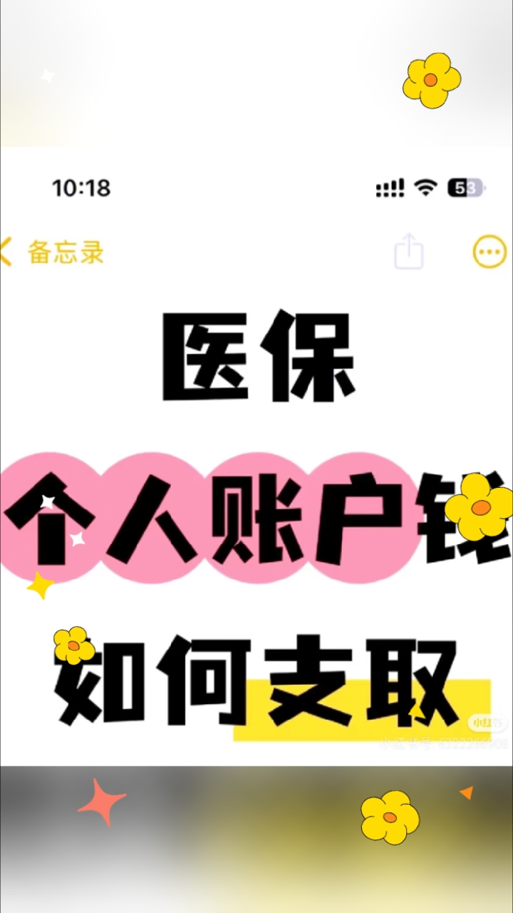 伊犁最新医保卡提取现金方法线上方法分析(最方便真实的伊犁2021怎么提取医保卡里的钱方法)