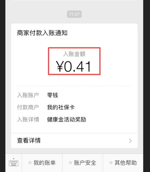 伊犁最新小额医保套现24小时微信方法分析(最方便真实的伊犁小额医保套现24小时微信怎么操作方法)