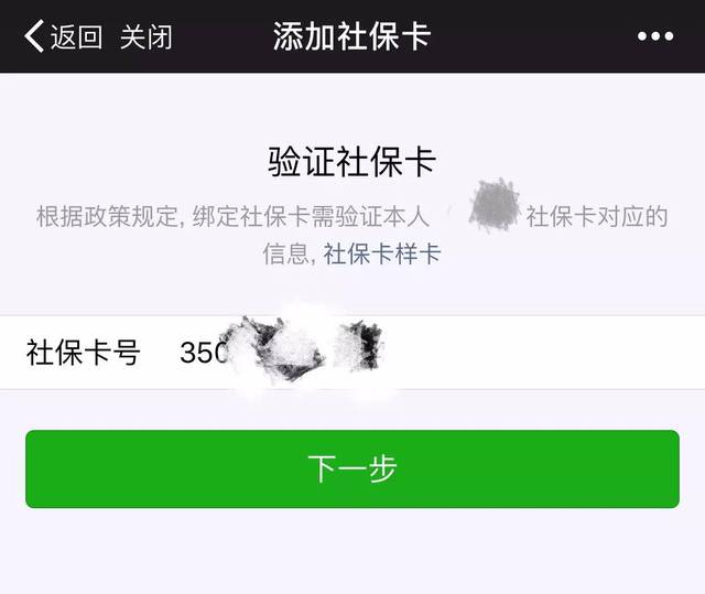 伊犁最新社保卡能绑微信转账吗方法分析(最方便真实的伊犁社保卡可以绑定到微信钱包上吗?方法)