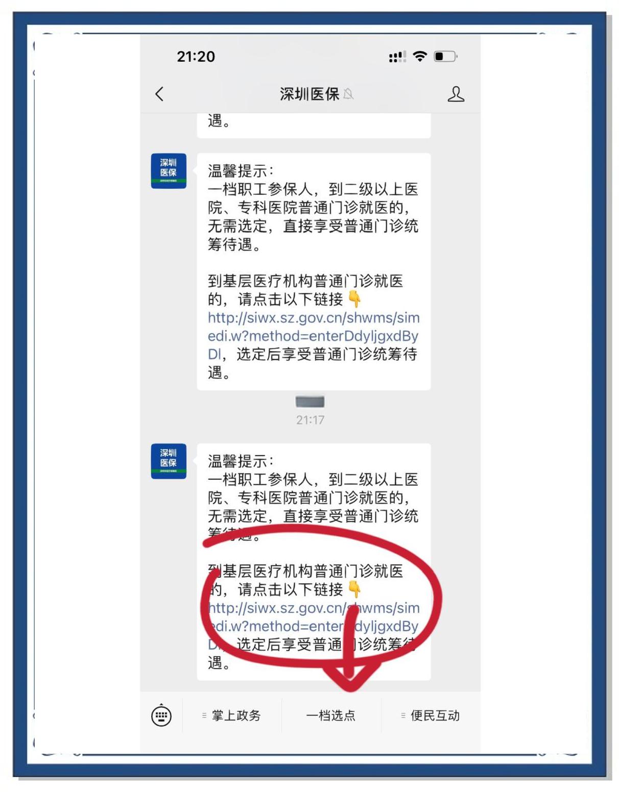 伊犁最新医保卡怎么绑定微信上方法分析(最方便真实的伊犁医保卡怎么绑定微信上给家人使用方法)