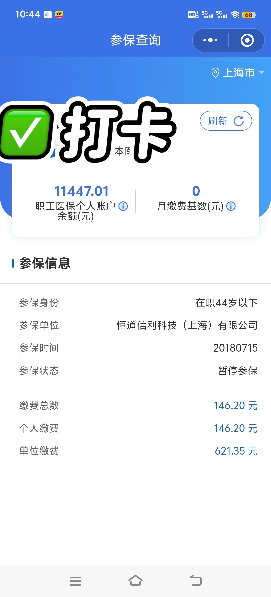 伊犁最新个人医保余额怎么提取2024方法分析(最方便真实的伊犁个人医保余额怎么提取出来方法)