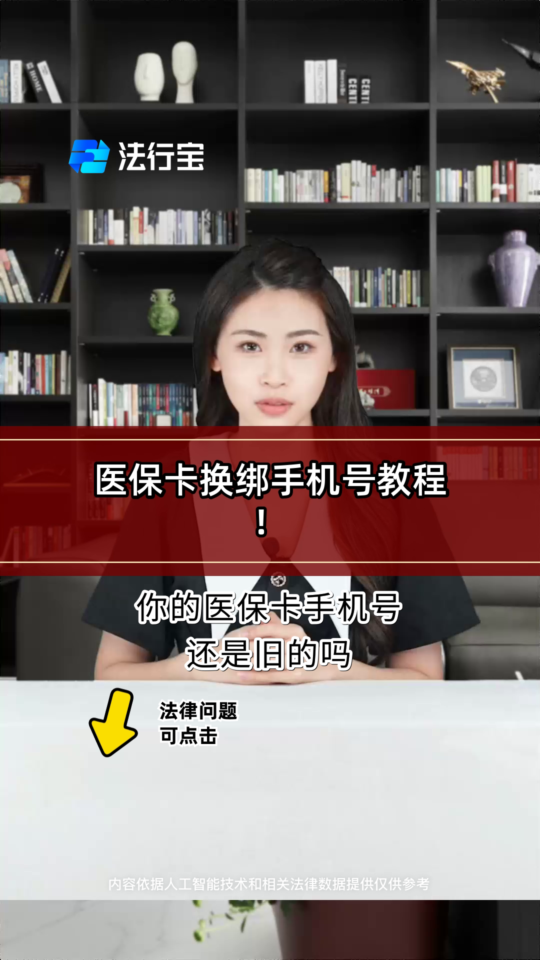 伊犁最新医保卡如何绑定手机电子医保卡方法分析(最方便真实的伊犁医保卡如何绑定手机电子医保卡使用方法)