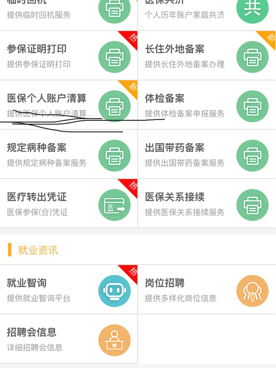 伊犁最新医保卡提取方法分析(最方便真实的伊犁医保卡提取现金步骤方法)
