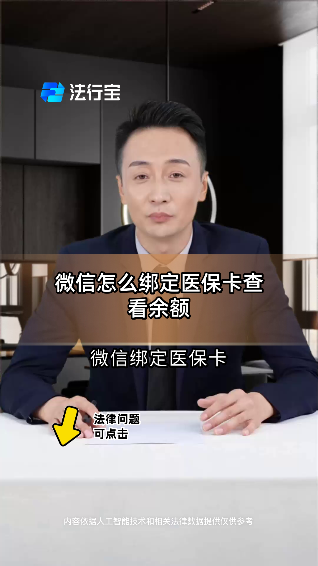 伊犁最新医保卡余额怎么转微信方法分析(最方便真实的伊犁医保卡余额怎么转给家人怎么操作方法)