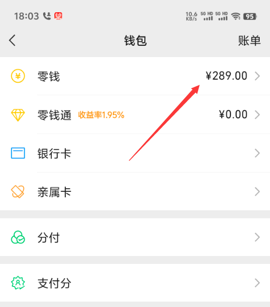 伊犁最新医保卡上的钱怎么转到微信方法分析(最方便真实的伊犁医保卡上的钱怎么转到微信零钱方法)
