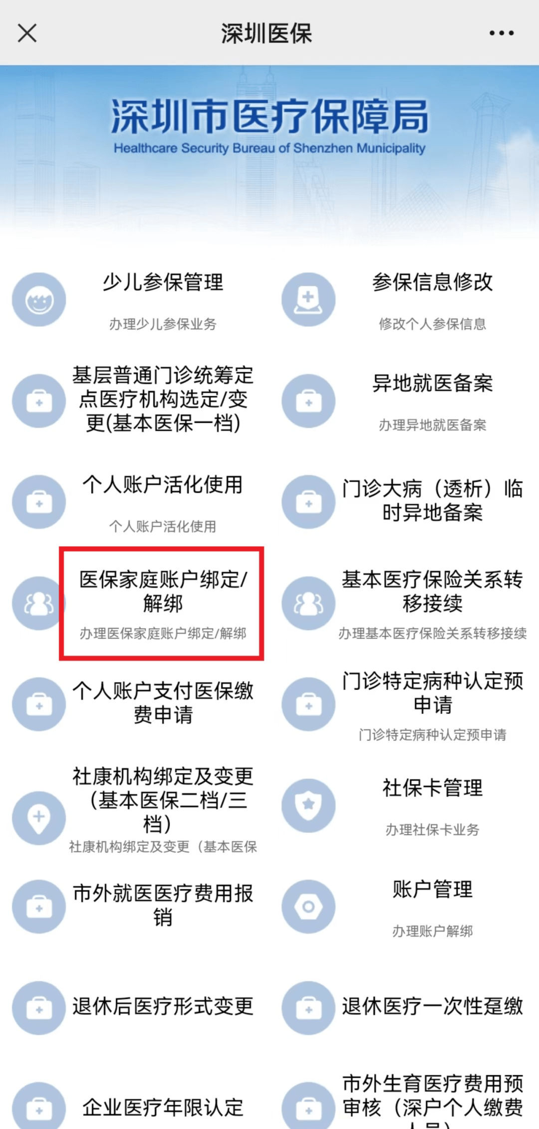 伊犁最新医保卡怎么绑定微信使用方法分析(最方便真实的伊犁医保卡绑微信流程方法)