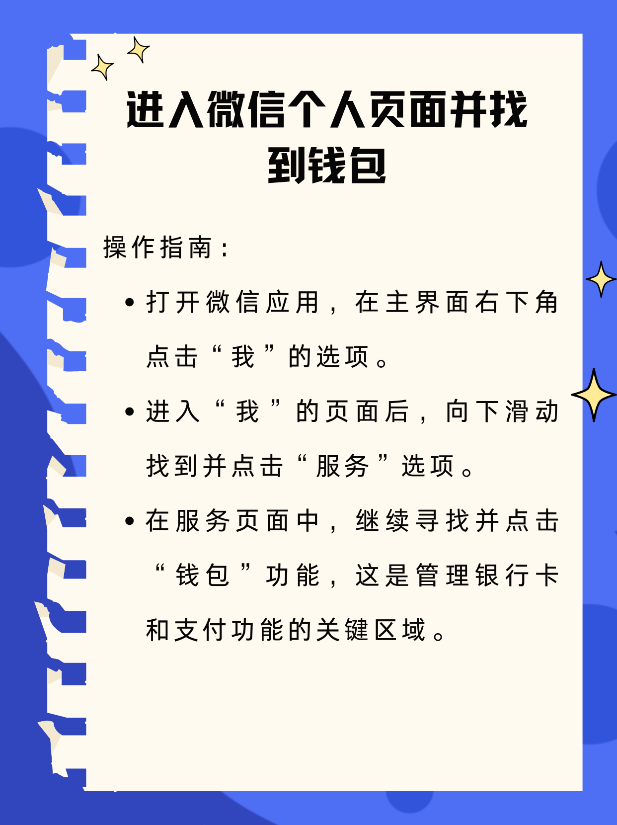 伊犁最新新办的卡怎么绑定微信方法分析(最方便真实的伊犁新卡怎么上微信方法)