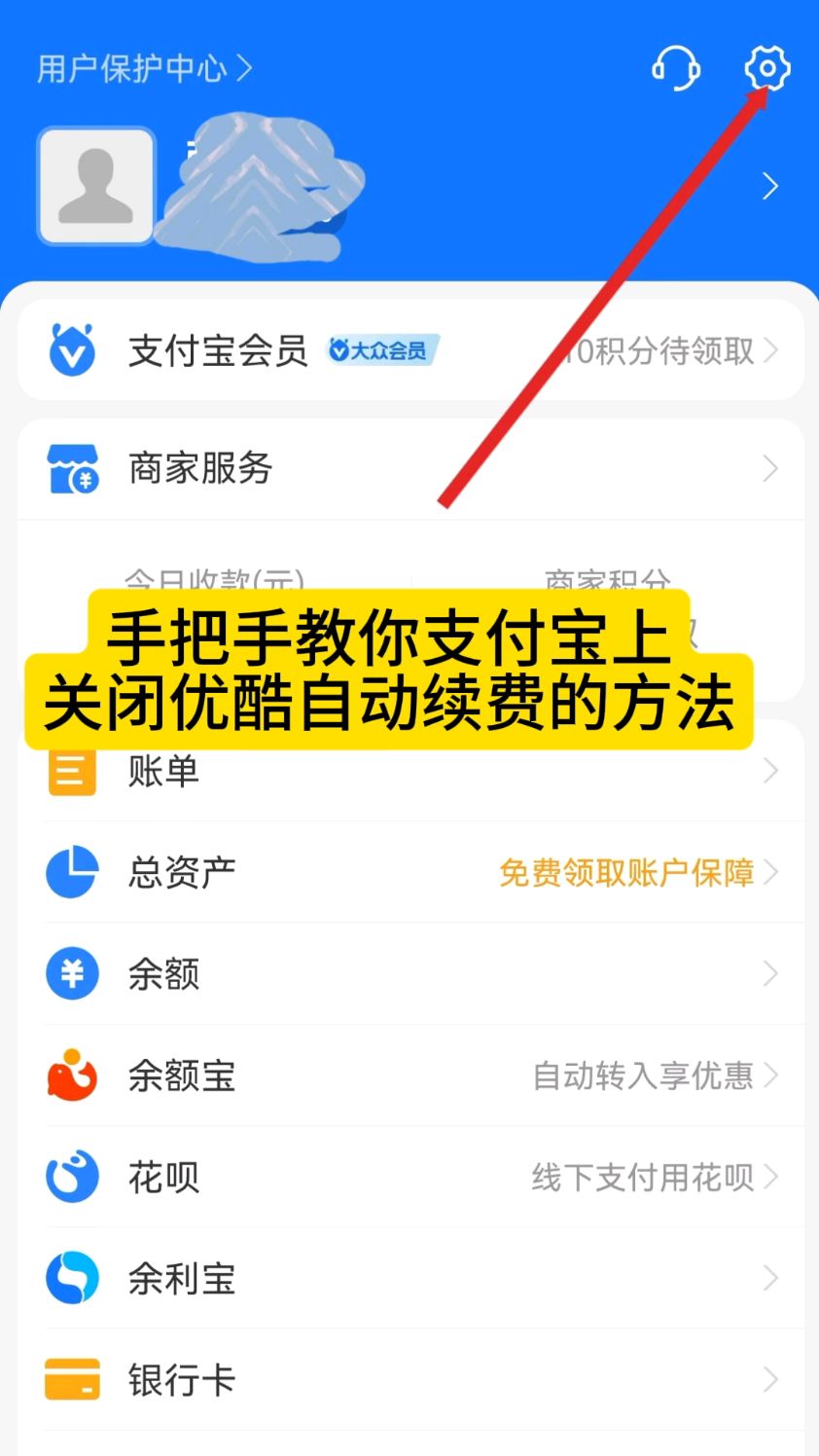 伊犁最新怎么在手机上取消自动续费会员方法分析(最方便真实的伊犁如何取消手机上的自动续费功能方法)