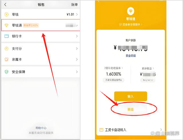 伊犁最新医保卡里的钱能转到微信吗方法分析(最方便真实的伊犁医保卡里的钱能转到微信吗怎么转方法)