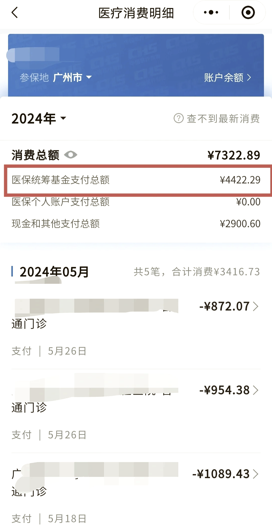 伊犁最新医保卡里的钱能转到微信吗方法分析(最方便真实的伊犁医保卡里的钱能转到微信吗怎么转方法)