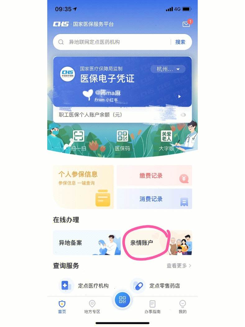 伊犁最新微信绑定医保卡方法分析(最方便真实的伊犁微信绑定医保卡怎么绑定家人方法)