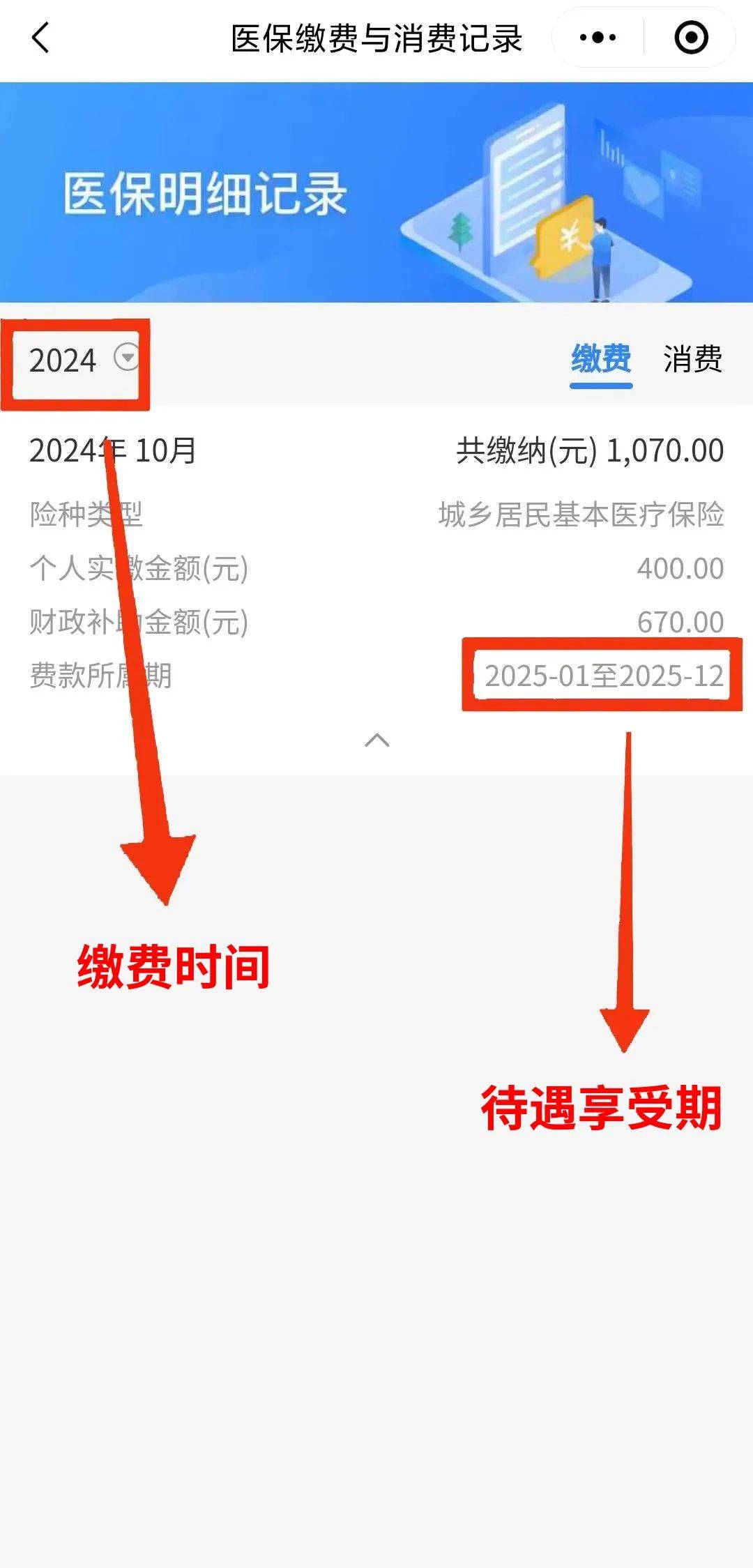 伊犁最新医保卡怎么绑定微信可以看报告方法分析(最方便真实的伊犁微信绑定医保卡在哪里可以查询方法)