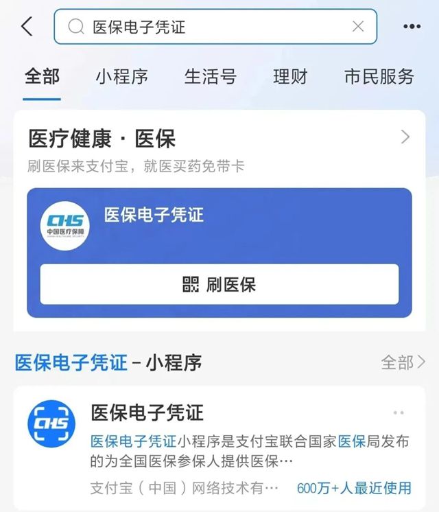 伊犁最新微信申领电子医保卡方法分析(最方便真实的伊犁微信申领电子医保卡怎么激活方法)