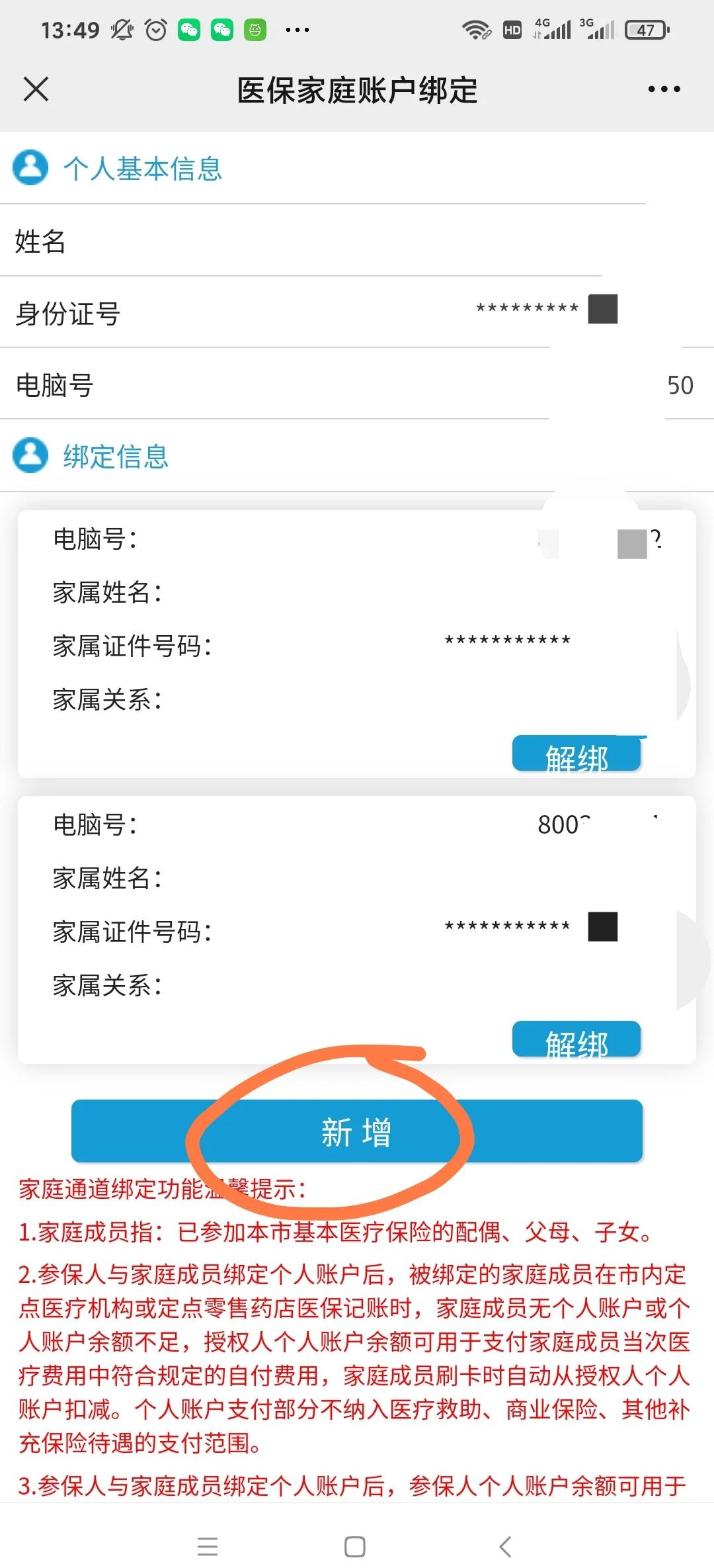 伊犁最新微信上绑定医保卡步骤方法分析(最方便真实的伊犁微信绑定医保卡步骤详解方法)