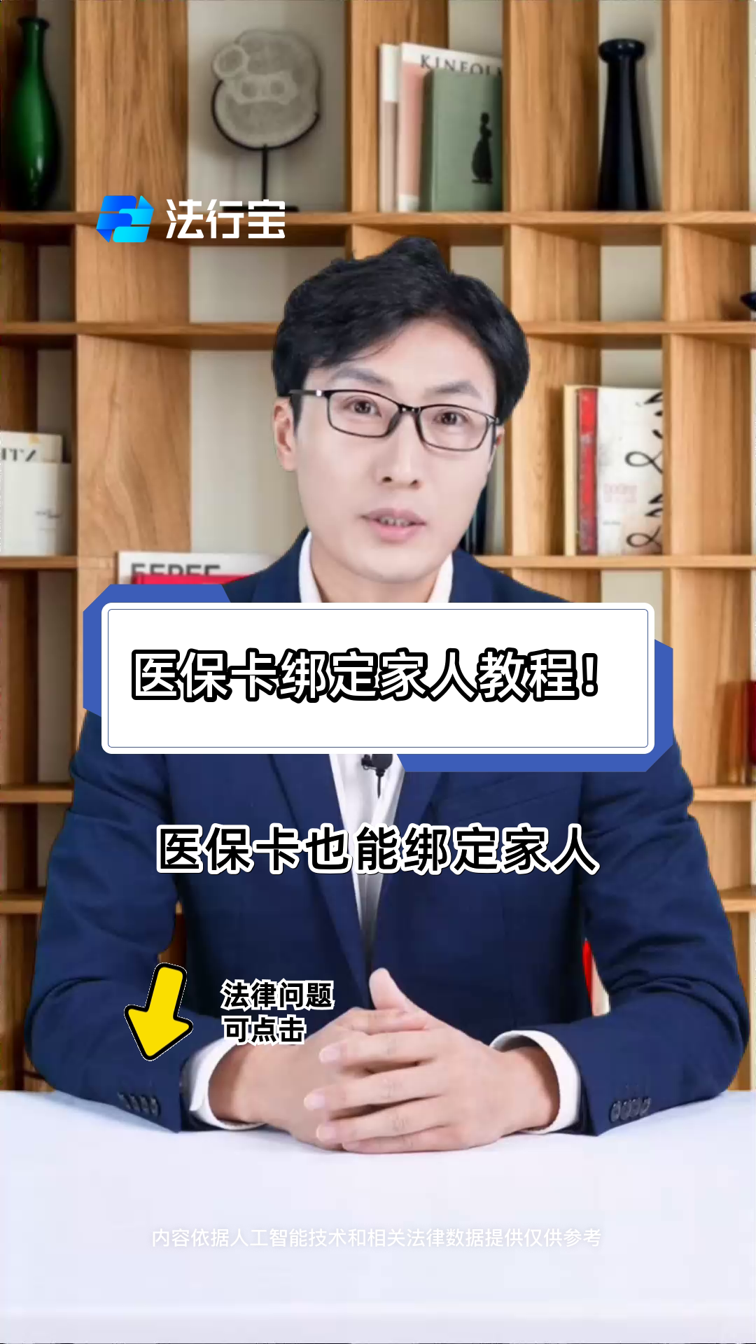 伊犁最新医保卡怎么绑到微信上用不了方法分析(最方便真实的伊犁医保卡绑微信为什么提不出来钱方法)
