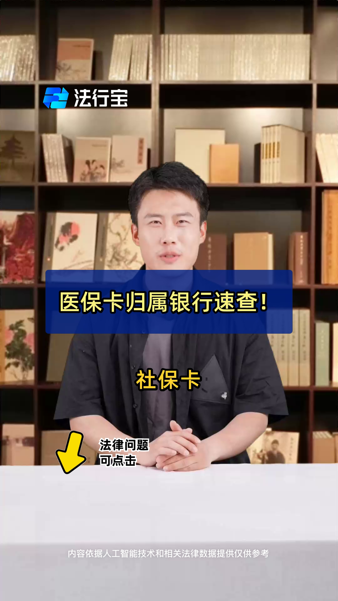 伊犁最新医保卡怎么查卡号方法分析(最方便真实的伊犁查询医保卡号方法)