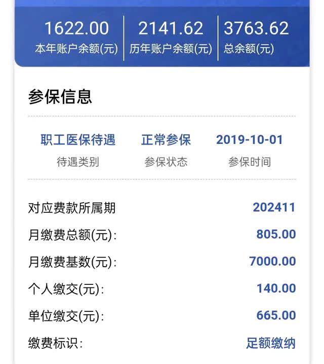 伊犁最新医保卡的钱转入微信余额方法分析(最方便真实的伊犁医保卡的钱转入微信余额添威芯qw413612提出方法)