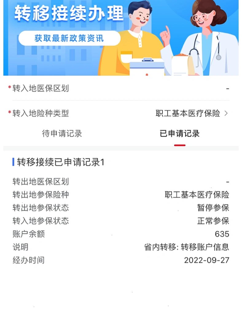 伊犁最新医保的卡的钱怎么转方法分析(最方便真实的伊犁医保的卡的钱怎么转到银行卡方法)