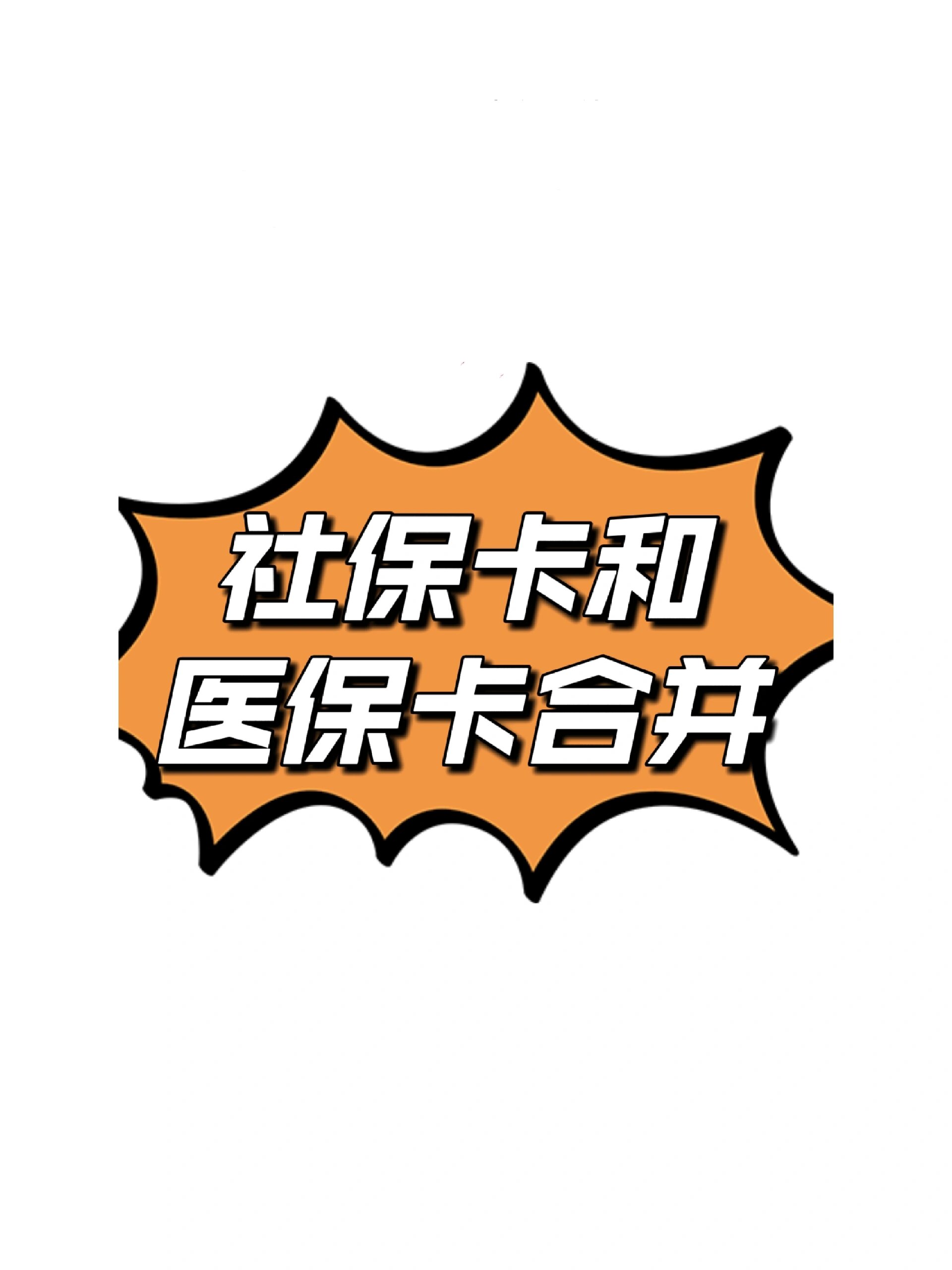 伊犁最新医保卡套取现金渠道方法分析(最方便真实的伊犁医保取现24小时微信方法)