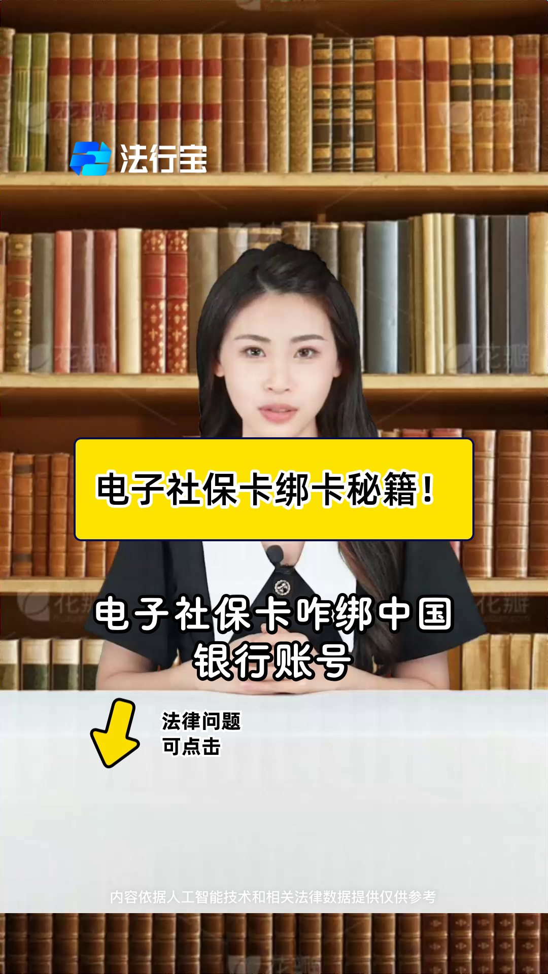 伊犁最新怎样把医保卡绑在微信上方法分析(最方便真实的伊犁医保怎么绑定到微信方法)