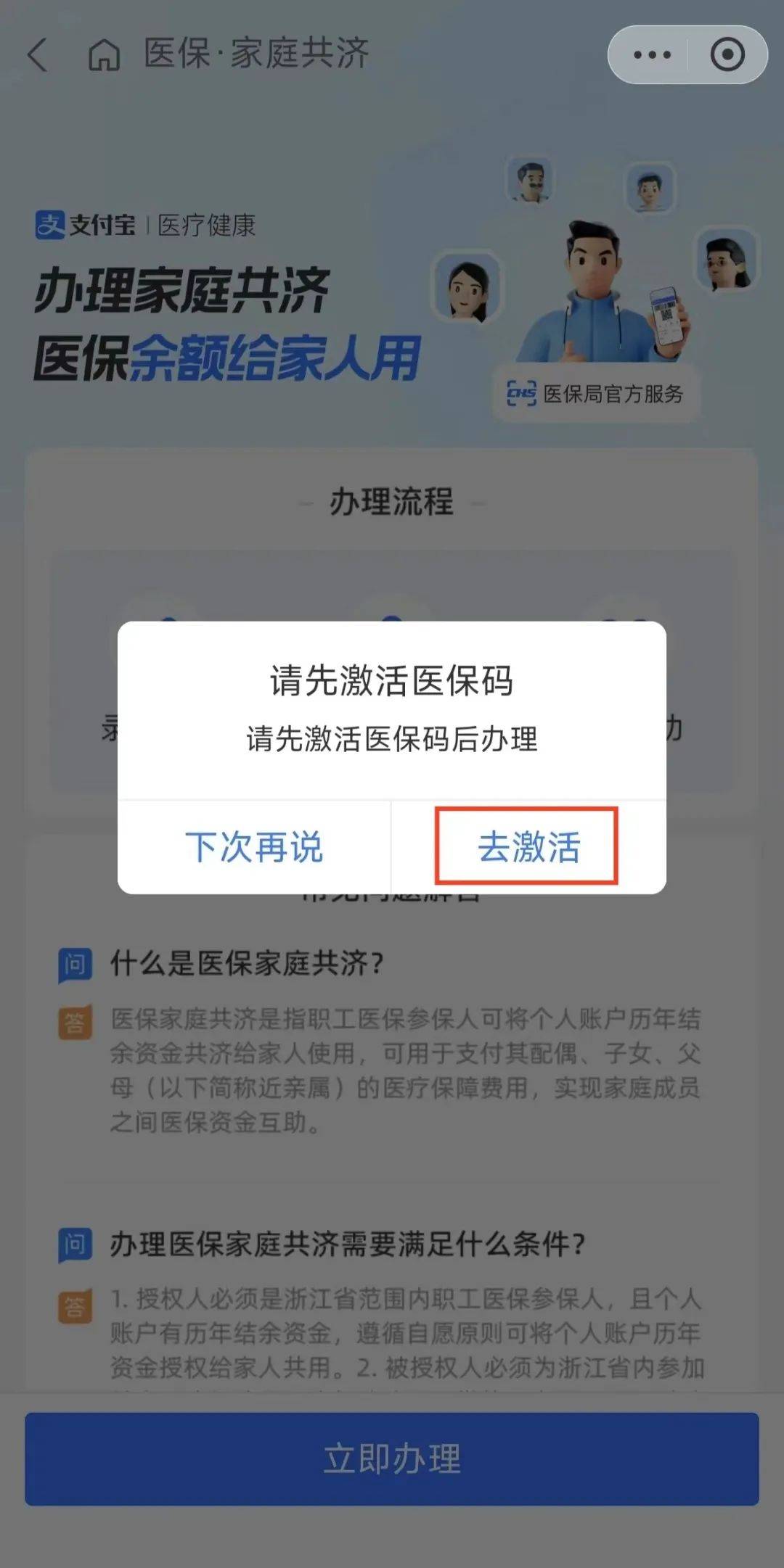 伊犁最新医保卡手机上怎么刷方法分析(最方便真实的伊犁怎样手机刷医保卡方法)
