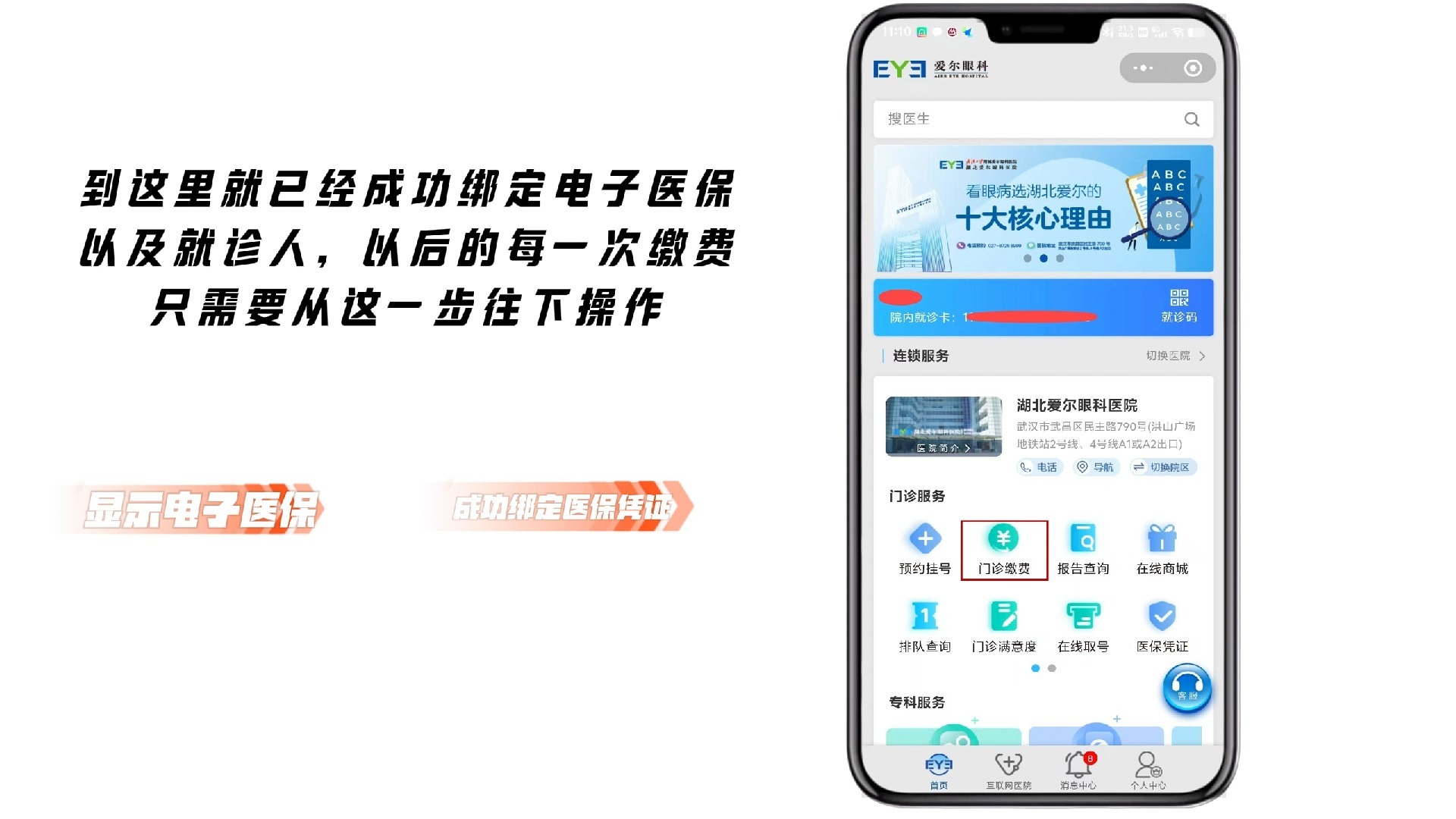 伊犁最新医保卡怎么绑定微信支付上方法分析(最方便真实的伊犁医疗保险卡怎么绑定微信方法)