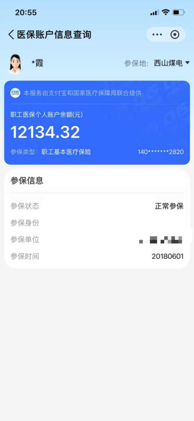 伊犁最新找中介10分钟提取医保方法分析(最方便真实的伊犁找中介10分钟提取医保重庆市方法)