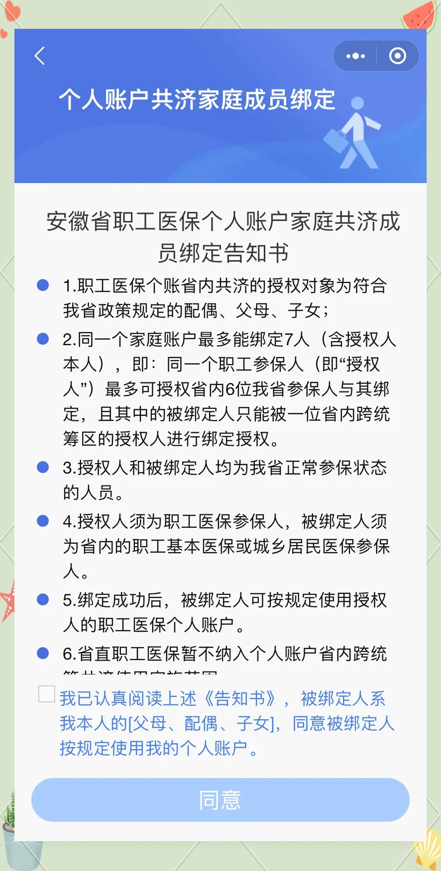 伊犁最新医保卡绑微信怎么绑方法分析(最方便真实的伊犁医保卡绑微信绑的卡能用吗方法)