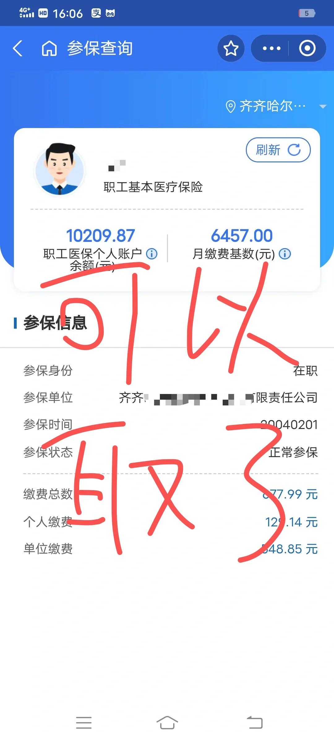 伊犁最新医保卡的钱怎么网上提取方法分析(最方便真实的伊犁医保卡怎么提取现金方法)
