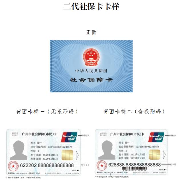 伊犁最新广州医保卡套取现金秒到账方法分析(最方便真实的伊犁线下套医保卡联系方式方法)