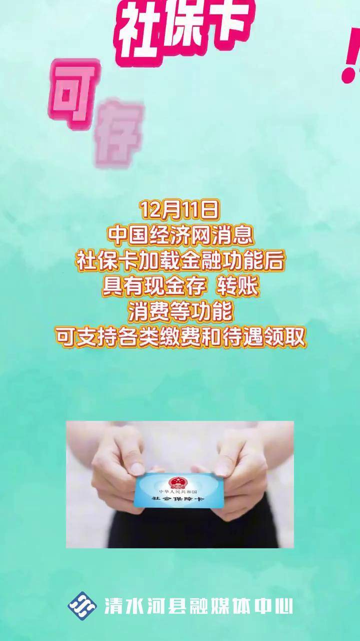 伊犁最新社保卡钱取现金犯法吗方法分析(最方便真实的伊犁社保卡钱取现金犯法吗判几年方法)