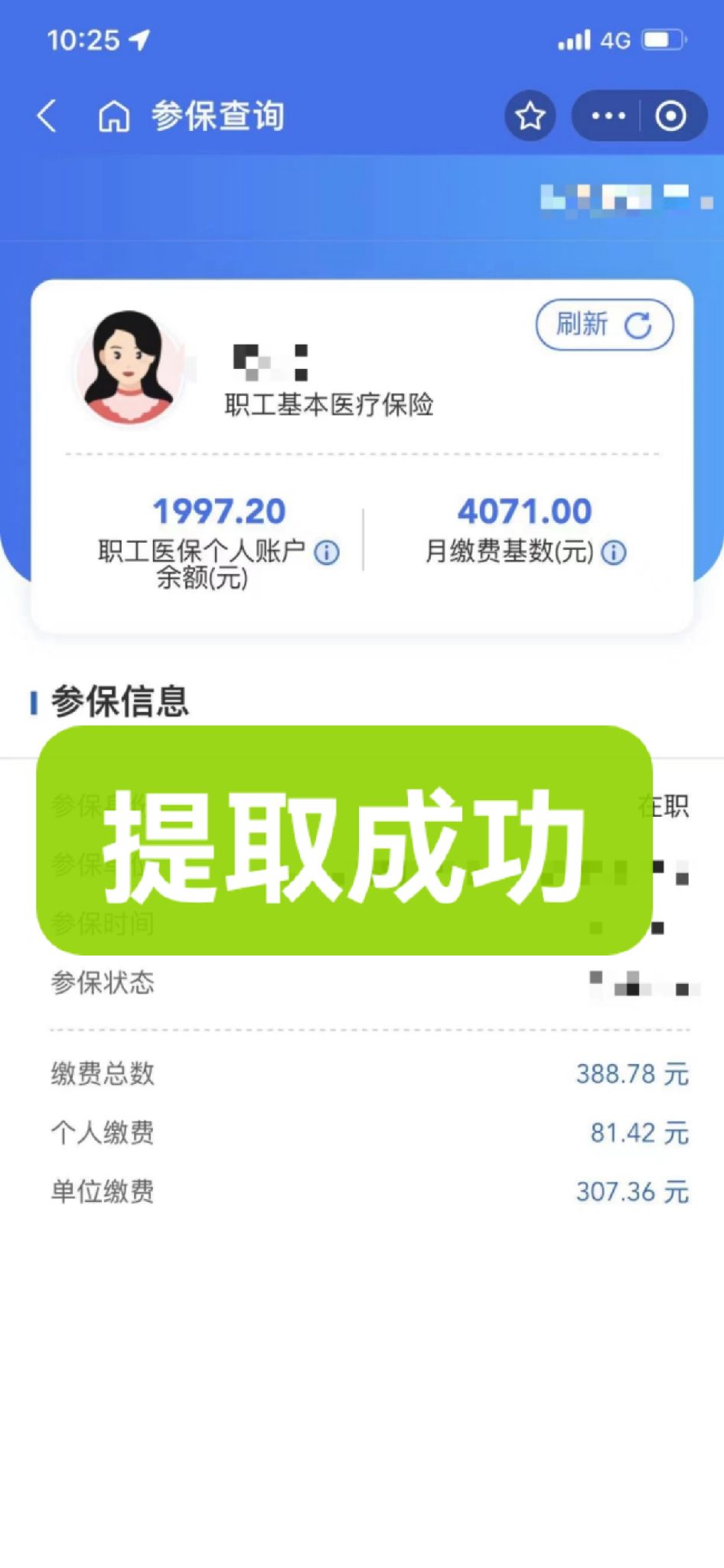 伊犁最新个人医保余额取出方式方法分析(最方便真实的伊犁怎样提取医保个人账户余额方法)