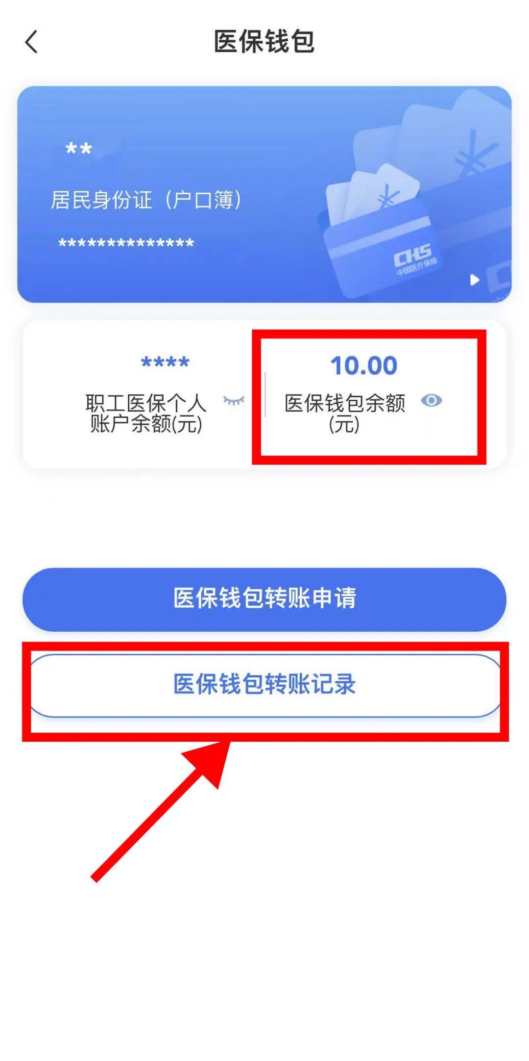 伊犁最新医保卡怎么绑定转账方法分析(最方便真实的伊犁医保卡怎么转绑定医院方法)