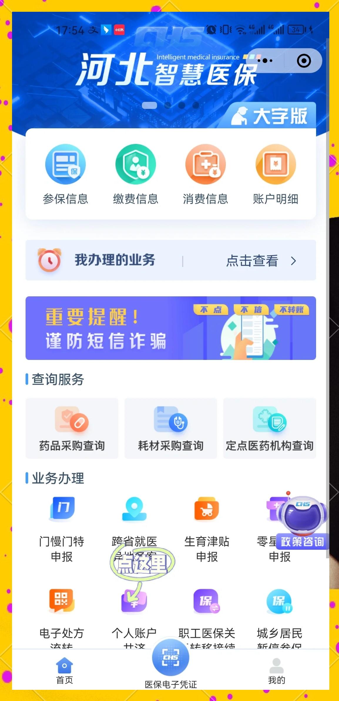 伊犁最新医保卡绑微信上可以用吗方法分析(最方便真实的伊犁微信用医保卡可以绑定银行卡吗方法)