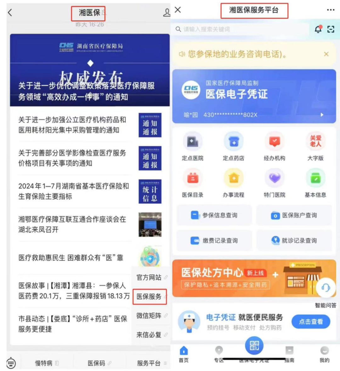 伊犁最新微信怎么取医保的钱方法分析(最方便真实的伊犁微信怎么取医保的钱啊方法)