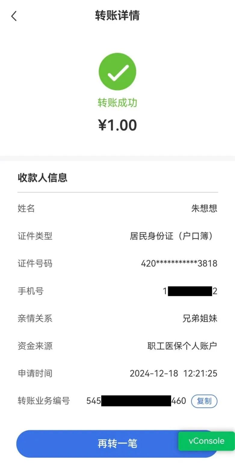 伊犁最新医保卡里的钱转入银行卡方法分析(最方便真实的伊犁医保账户钱转到储蓄账户方法)
