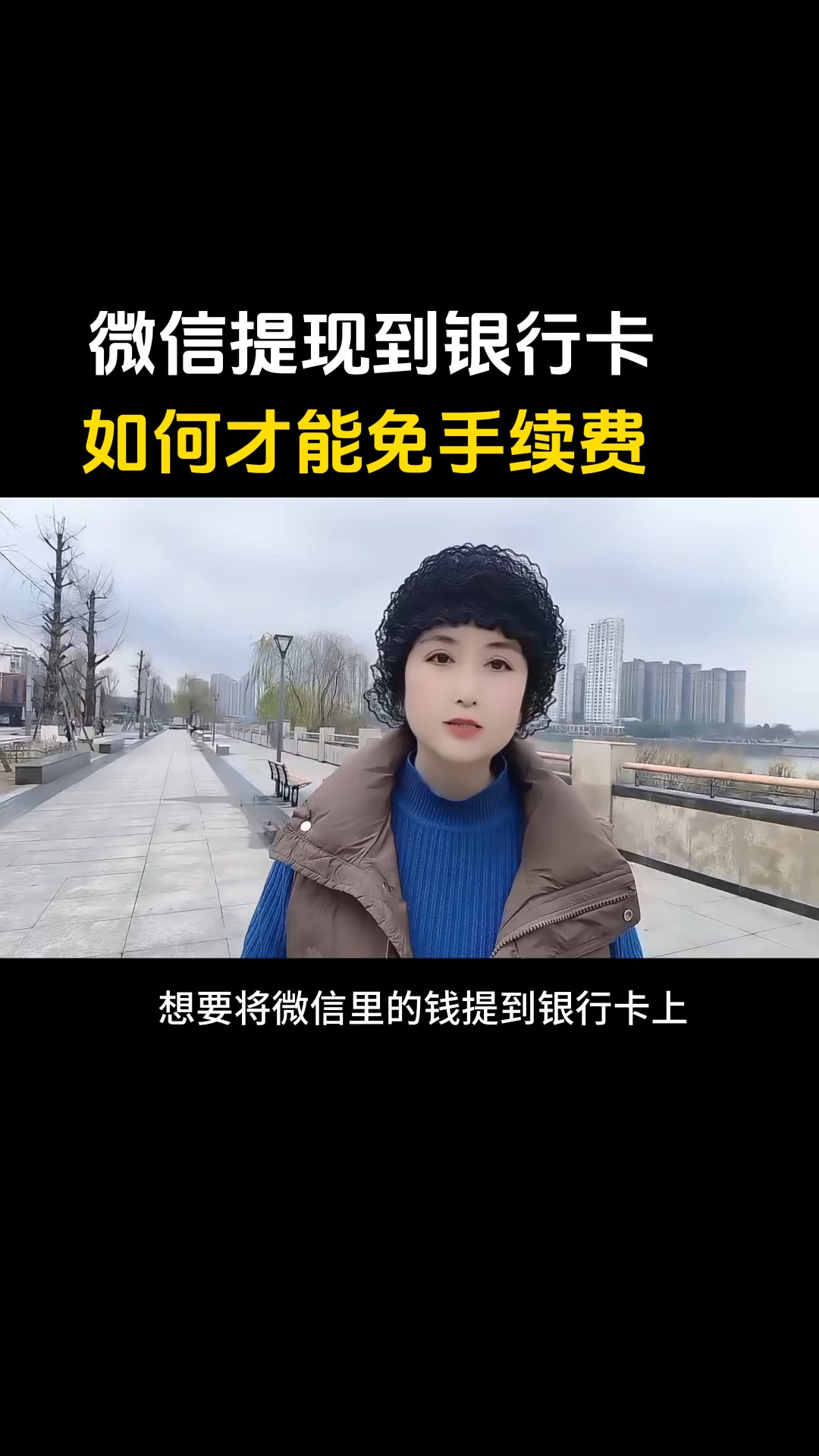 伊犁最新医保卡提现到微信有限额吗方法分析(最方便真实的伊犁医保卡提现到微信有限额吗唯欣qw413612诚安转出方法)