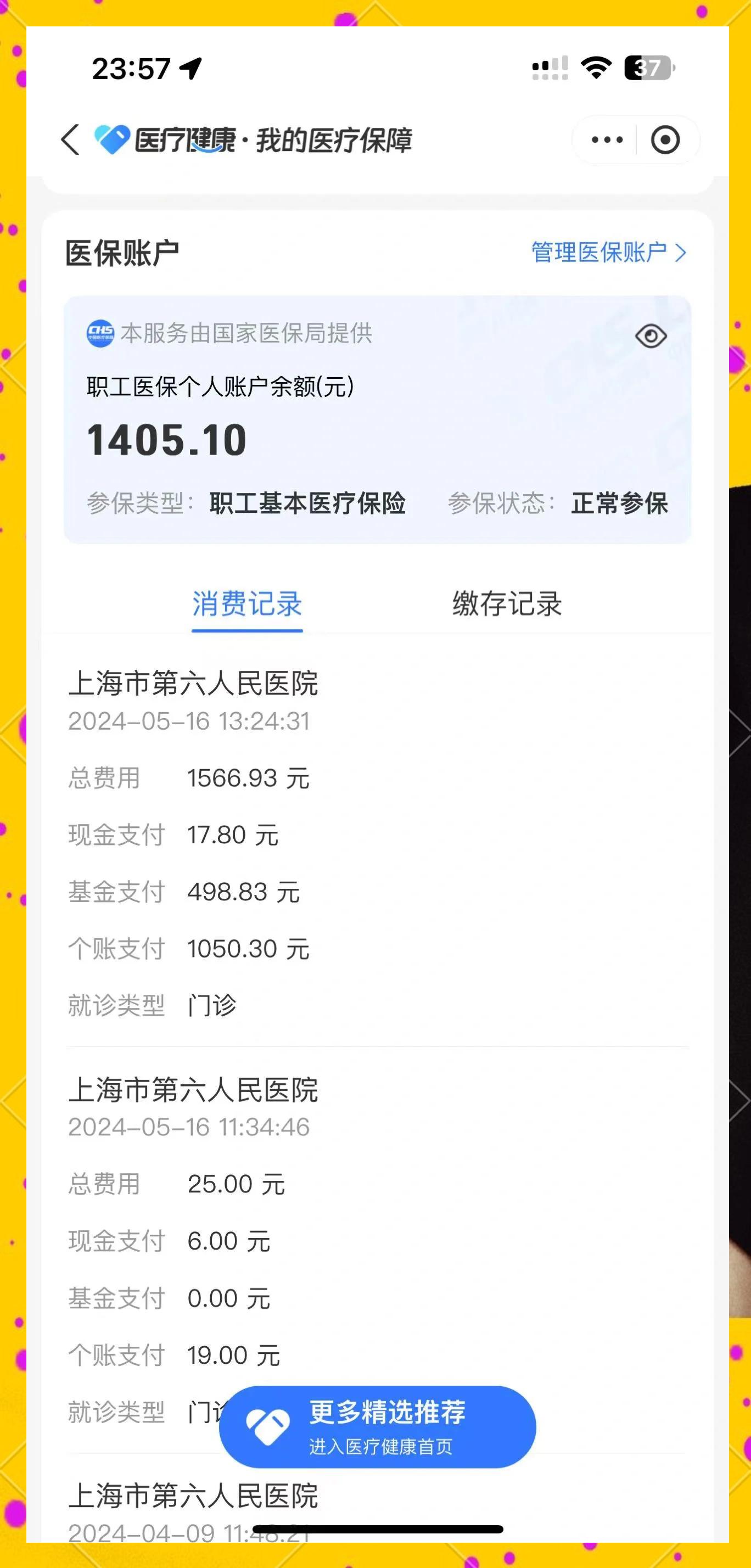 伊犁最新医保提取中介联系微信方法分析(最方便真实的伊犁医保提现电话方法)