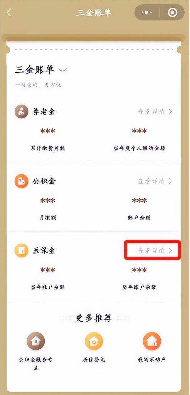 伊犁最新医保个人账户余额微信查询方法分析(最方便真实的伊犁医保个人账户余额微信查询不到方法)