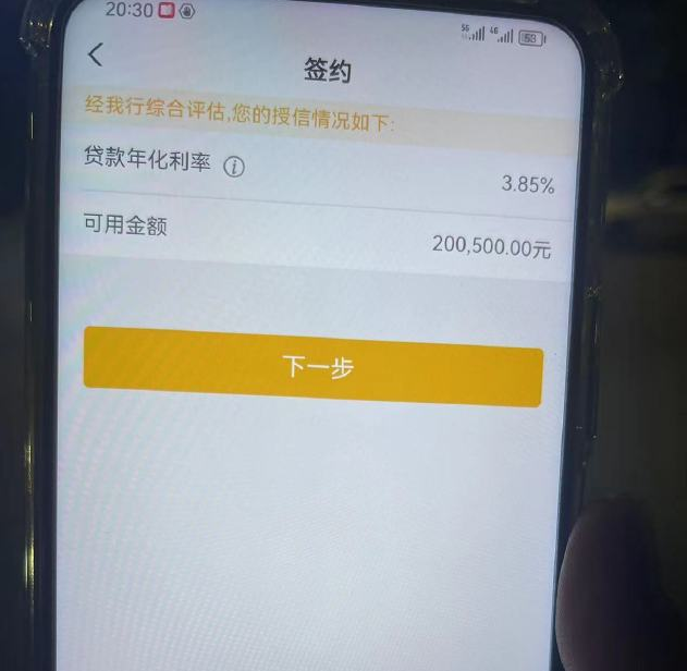 伊犁最新贷款需要30%验证资金方法分析(最方便真实的伊犁现在贷款需要验证金什么意思方法)