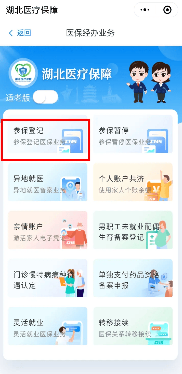 伊犁最新医保卡微信提取现金步骤是什么方法分析(最方便真实的伊犁微信医保小程序提现到账图方法)