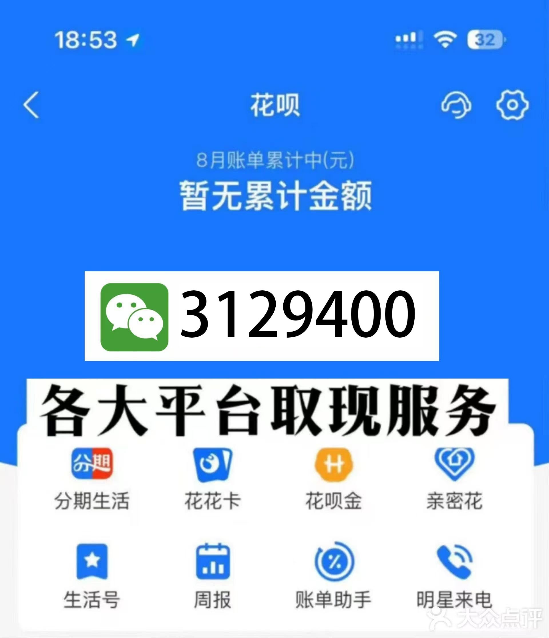 伊犁最新医保换现金秒到账微信是真的吗方法分析(最方便真实的伊犁刷医保卡换现金是否构成犯罪方法)