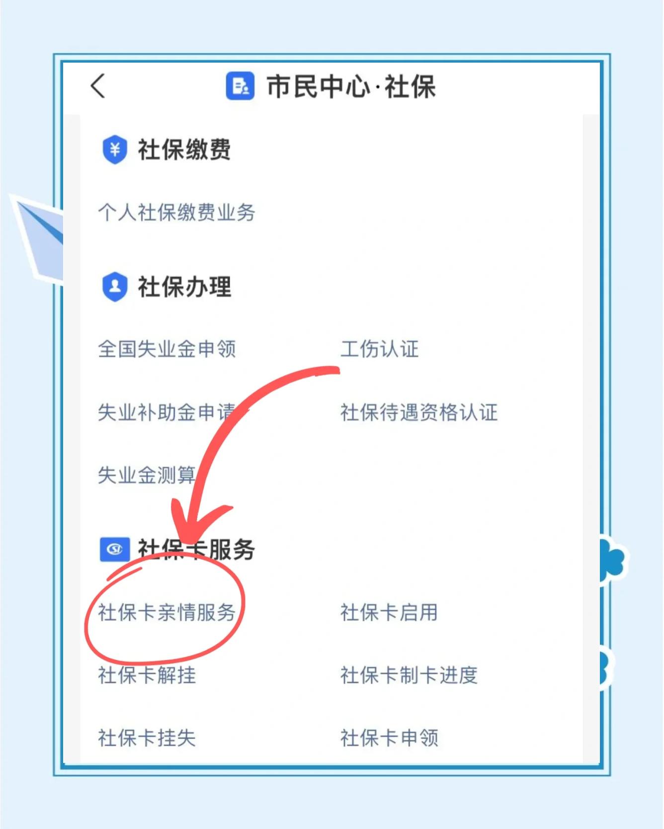 伊犁最新医保卡绑定银行卡流程方法分析(最方便真实的伊犁医保卡如何绑卡方法)