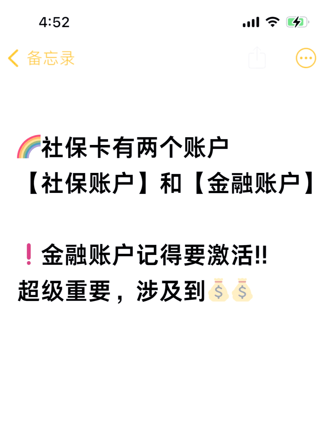 伊犁最新医保账户怎么网上激活方法分析(最方便真实的伊犁医保卡怎么激活网上支付方法)