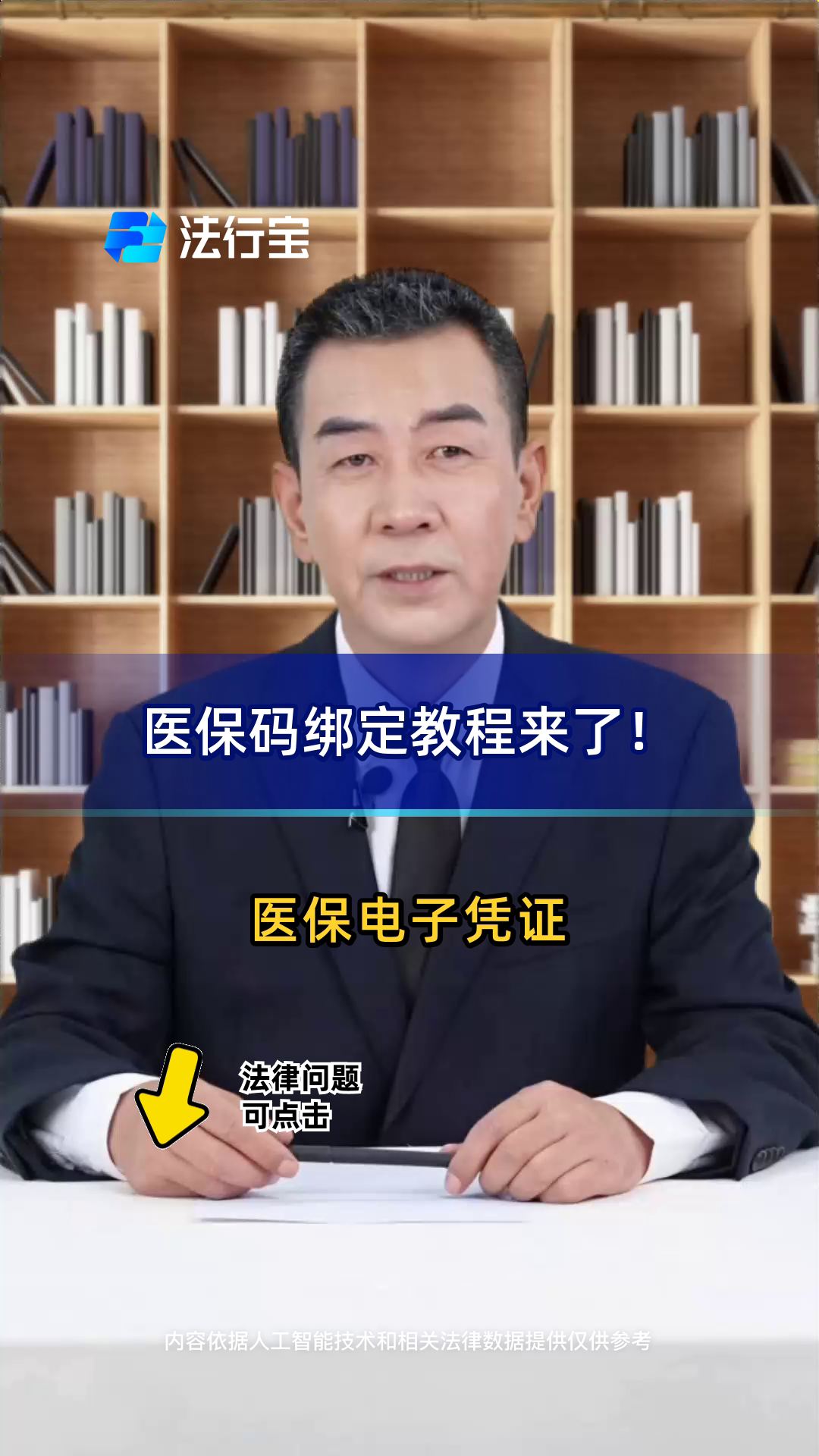 伊犁最新医保怎么绑定到微信方法分析(最方便真实的伊犁医保怎么绑定微信,才能报销方法)