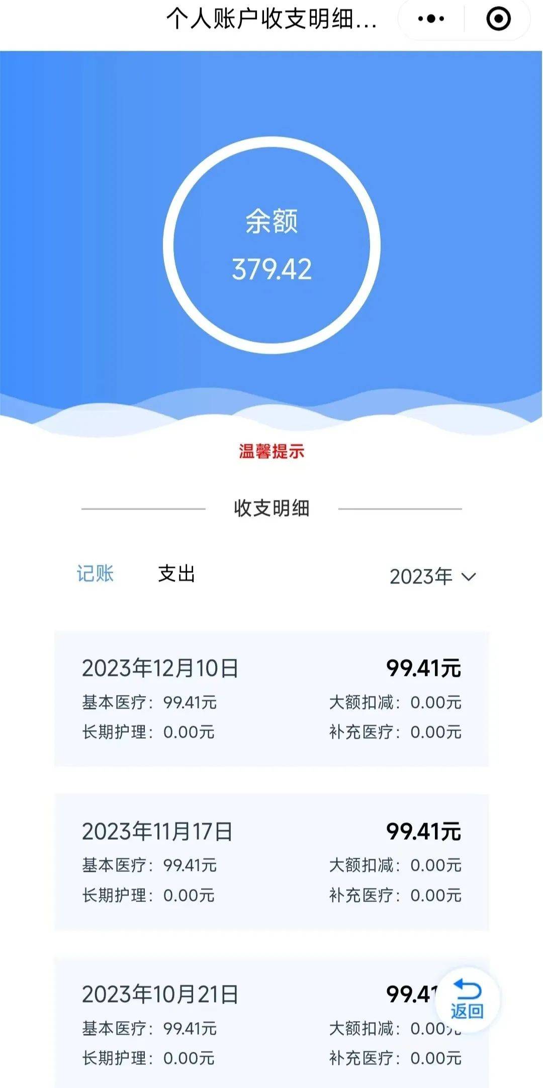 伊犁最新医保个人账户余额取现方法分析(最方便真实的伊犁医保个人账户余额取现什么意思方法)
