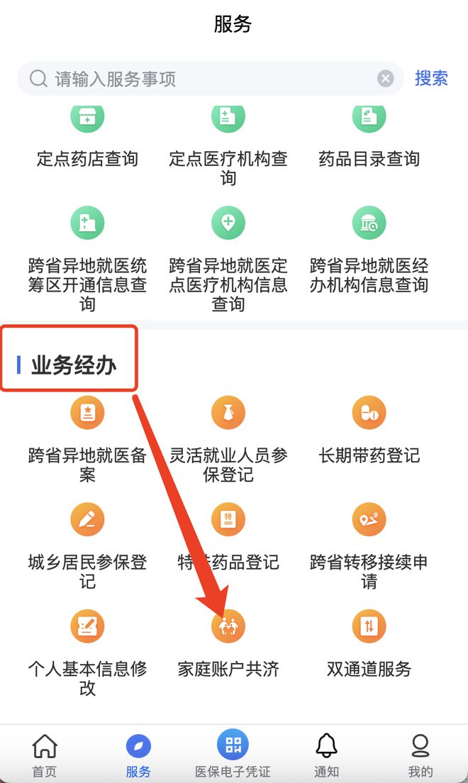 伊犁最新医院小程序怎么绑定医保卡方法分析(最方便真实的伊犁医院app怎么绑定医保卡方法)