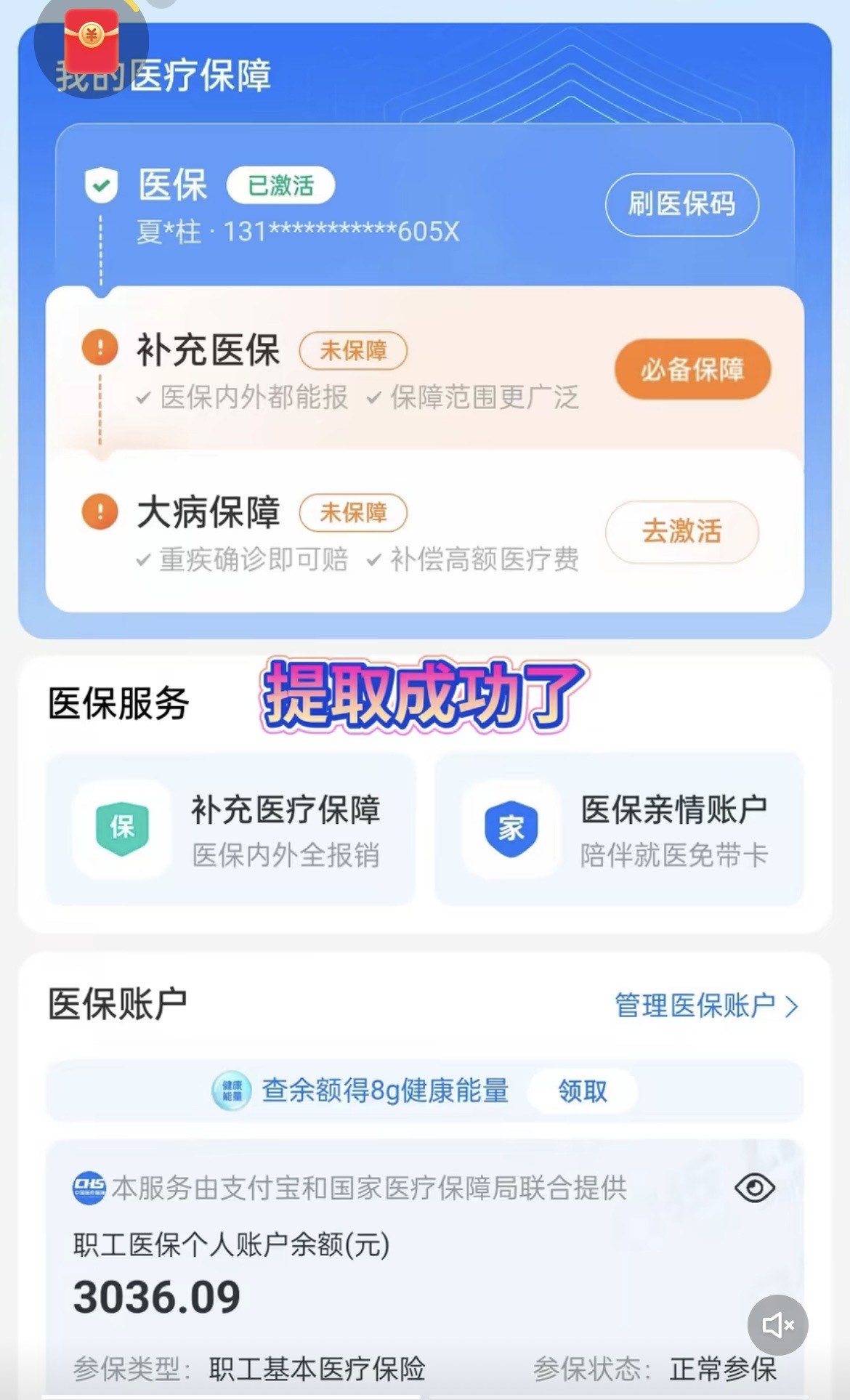 伊犁最新手机操作医保取钱方法分析(最方便真实的伊犁手机操作医保取钱流程方法)