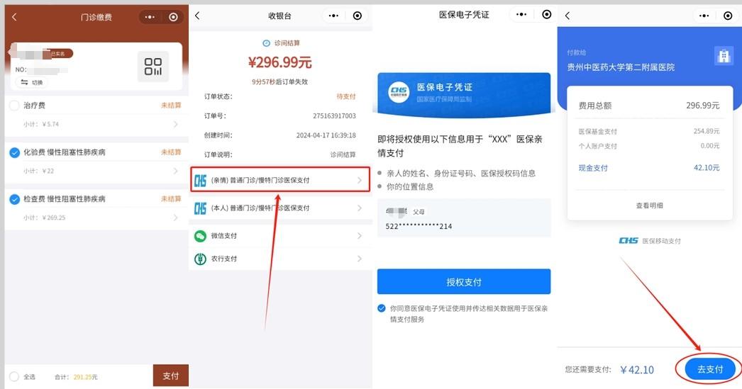 伊犁最新医保卡怎么绑定微信提现账户方法分析(最方便真实的伊犁医保卡怎么绑定在微信上方法)